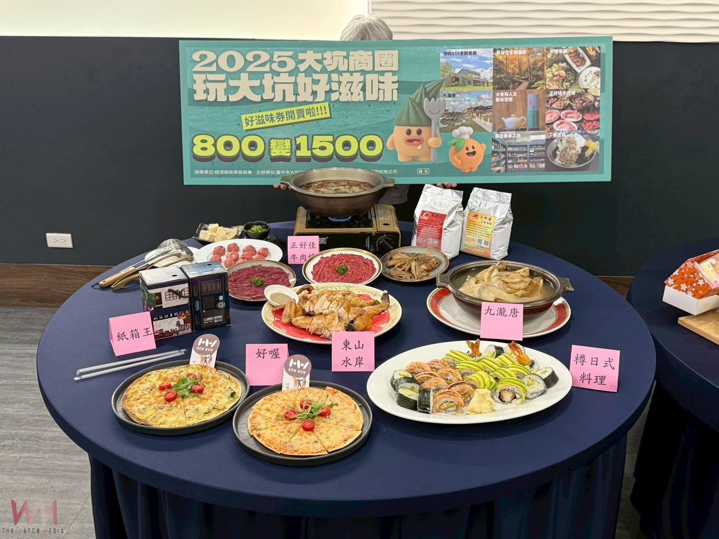 「2025大坑好滋味券」限量開賣 短影音帶你一次暢遊大坑吃喝玩樂 - https://www.watchmedia01.com