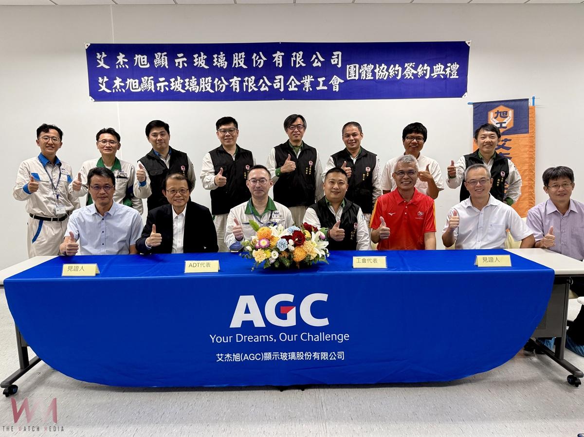 艾杰旭工會與資方完成第二度團體協約續約 勞工保障再升級 - https://www.watchmedia01.com