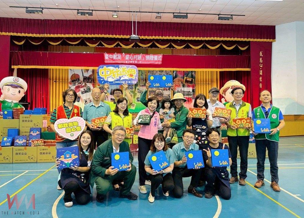 關懷公益、成就夢想 臺中郵局愛心月餅捐贈儀式溫馨登場 - https://www.watchmedia01.com