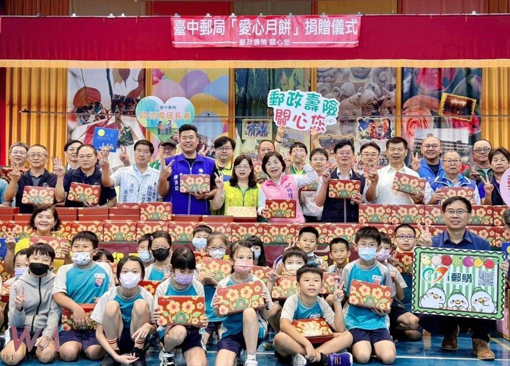 關懷公益、成就夢想 臺中郵局愛心月餅捐贈儀式溫馨登場 - https://www.watchmedia01.com