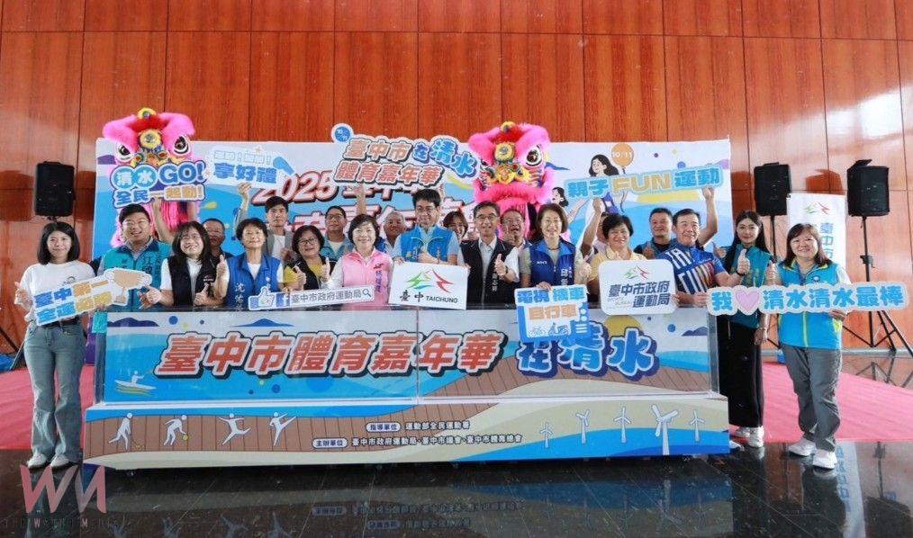 台中市體育嘉年華10/11清水國中登場 親子闖關體驗運動樂趣 - https://www.watchmedia01.com
