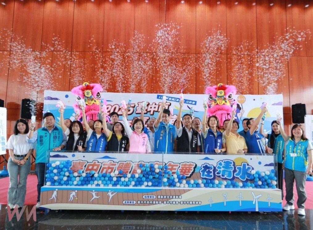 台中市體育嘉年華10/11清水國中登場 親子闖關體驗運動樂趣 - https://www.watchmedia01.com