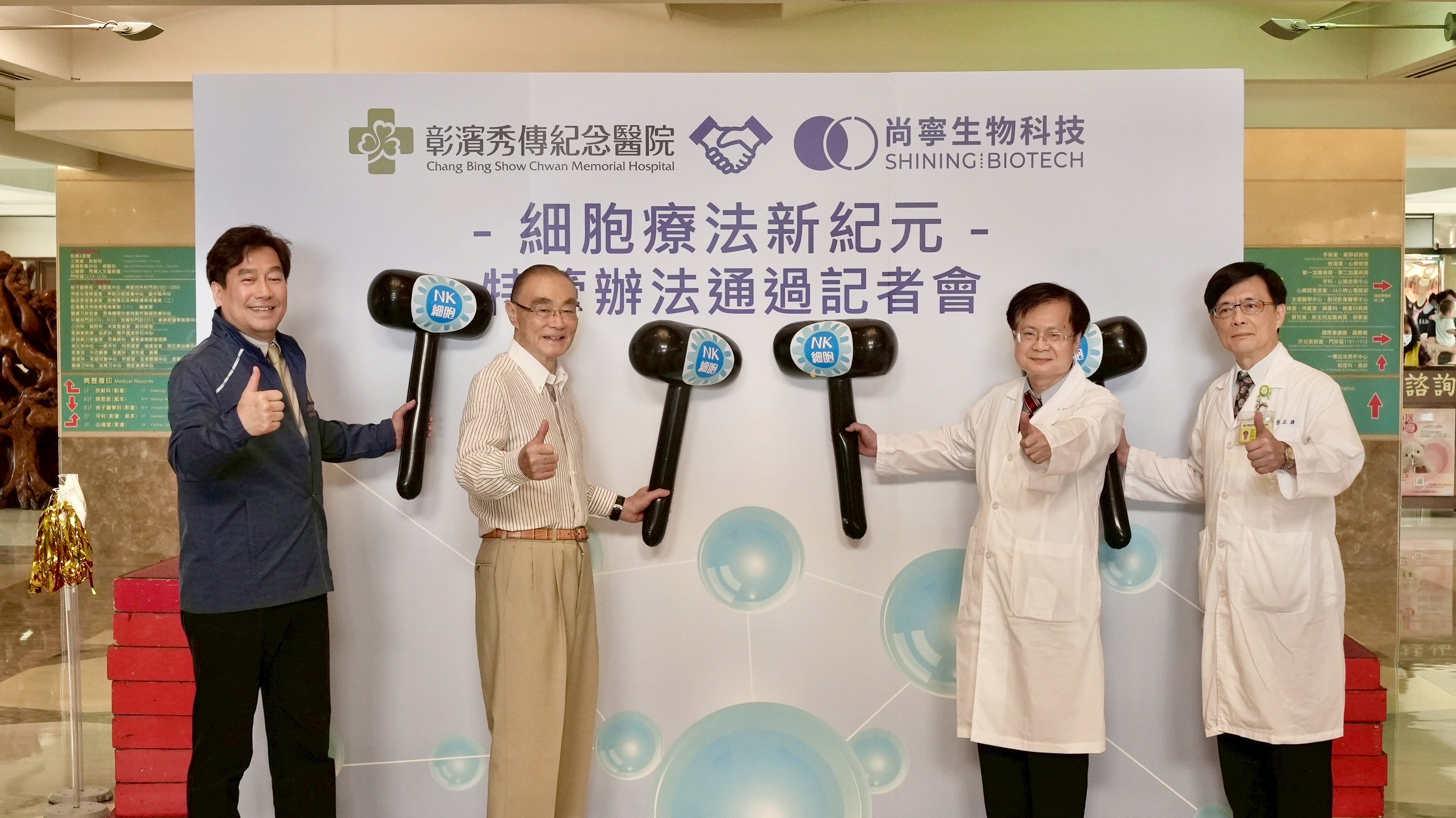 (有影片)/彰濱秀傳攜手尚寧生技 引進NK細胞治療 實體癌患者迎新希望 - https://www.watchmedia01.com