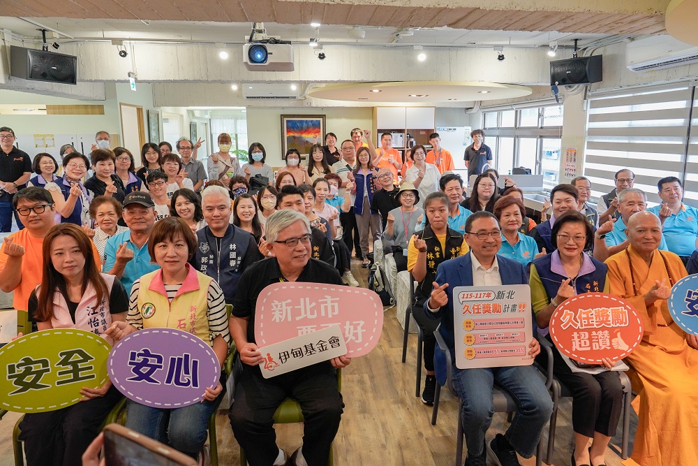 新北第19家身障日照中心啟用 侯友宜:115年起試辦身障照顧久任獎勵 - https://www.watchmedia01.com