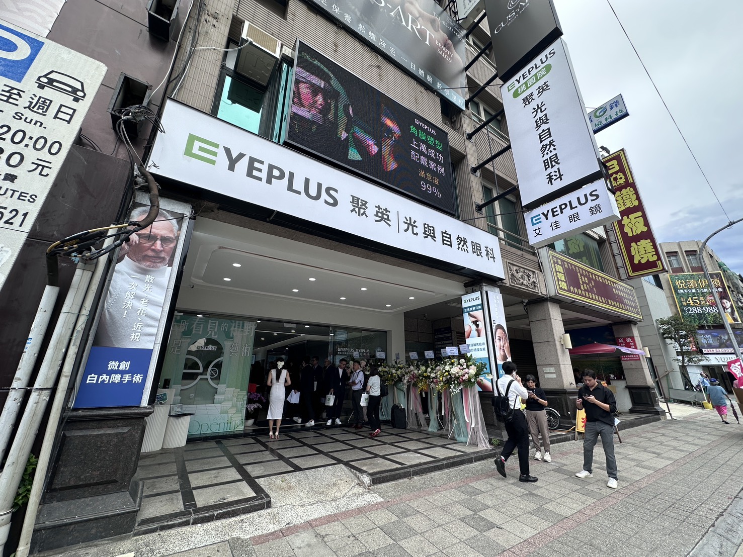 聚英光與自然眼科桃園院藝文特區盛大開幕 啟動白內障手術中心 - https://www.watchmedia01.com
