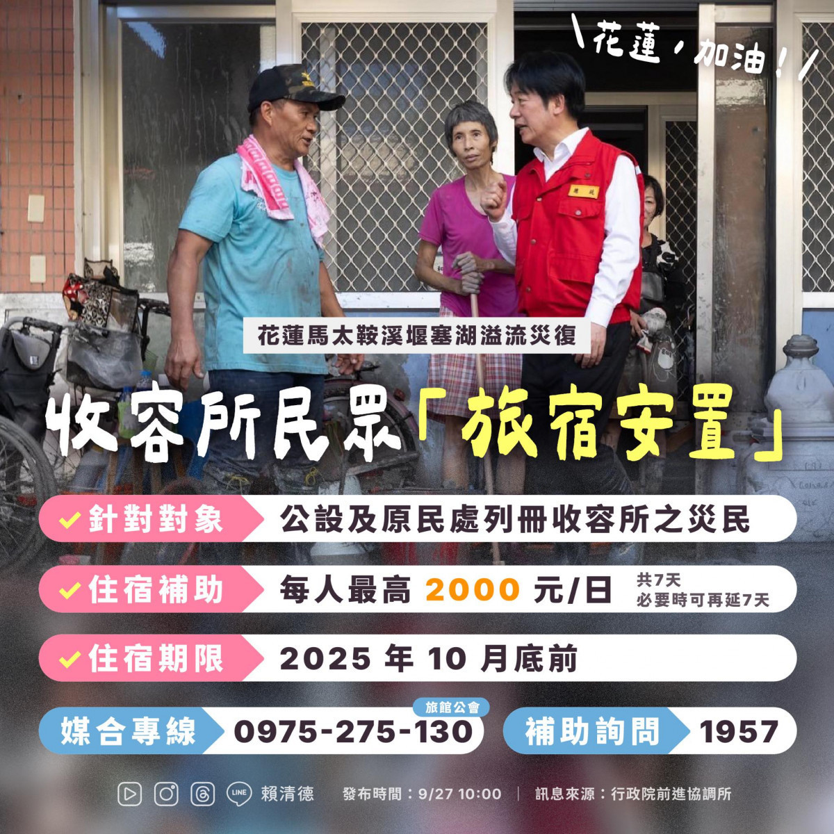 （圖／翻攝自賴清德臉書