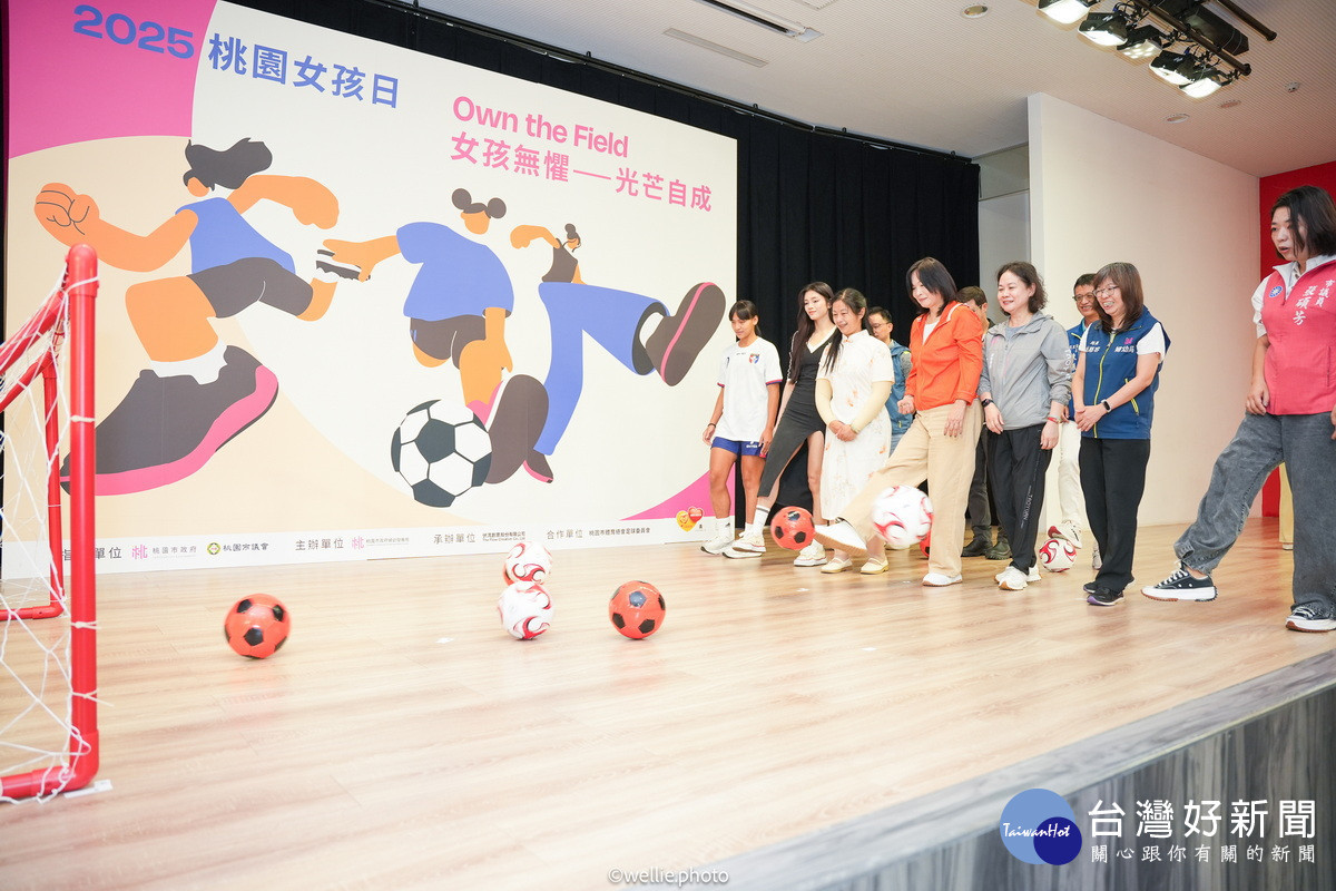 與會嘉賓共同將足球踢進球門,為 2025 桃園女孩日系列活動揭開序幕。