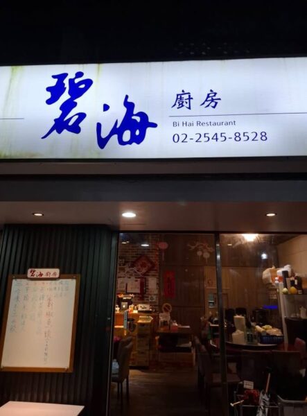 圖/周含鍾攝