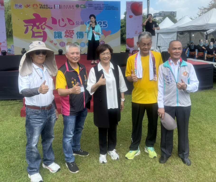 ▲「2025齊心做公益‧讓愛傳久久 公益嘉年華」於今日上午在圓林園滯洪生態公園登場。（彰化縣政府提供）