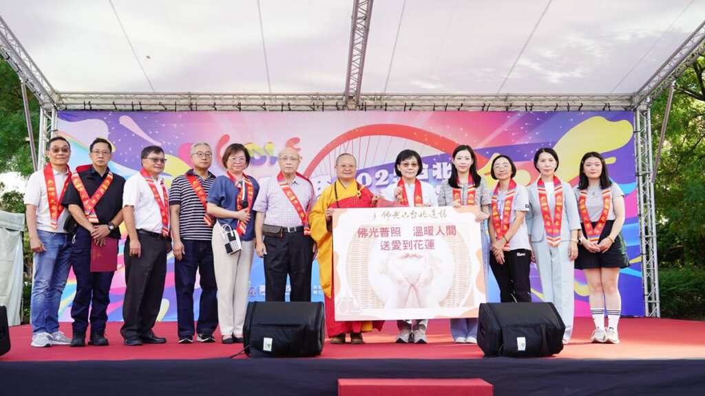 ▲佛光山台北道場「佛光普照、溫暖人間、送愛到花蓮」捐贈儀式。