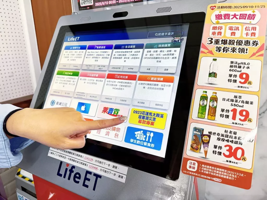 響應「0923花蓮馬太鞍溪堰塞湖災害募款專案」 全台1,761家萊爾富門市均提供便利捐款服務