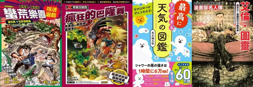 童書