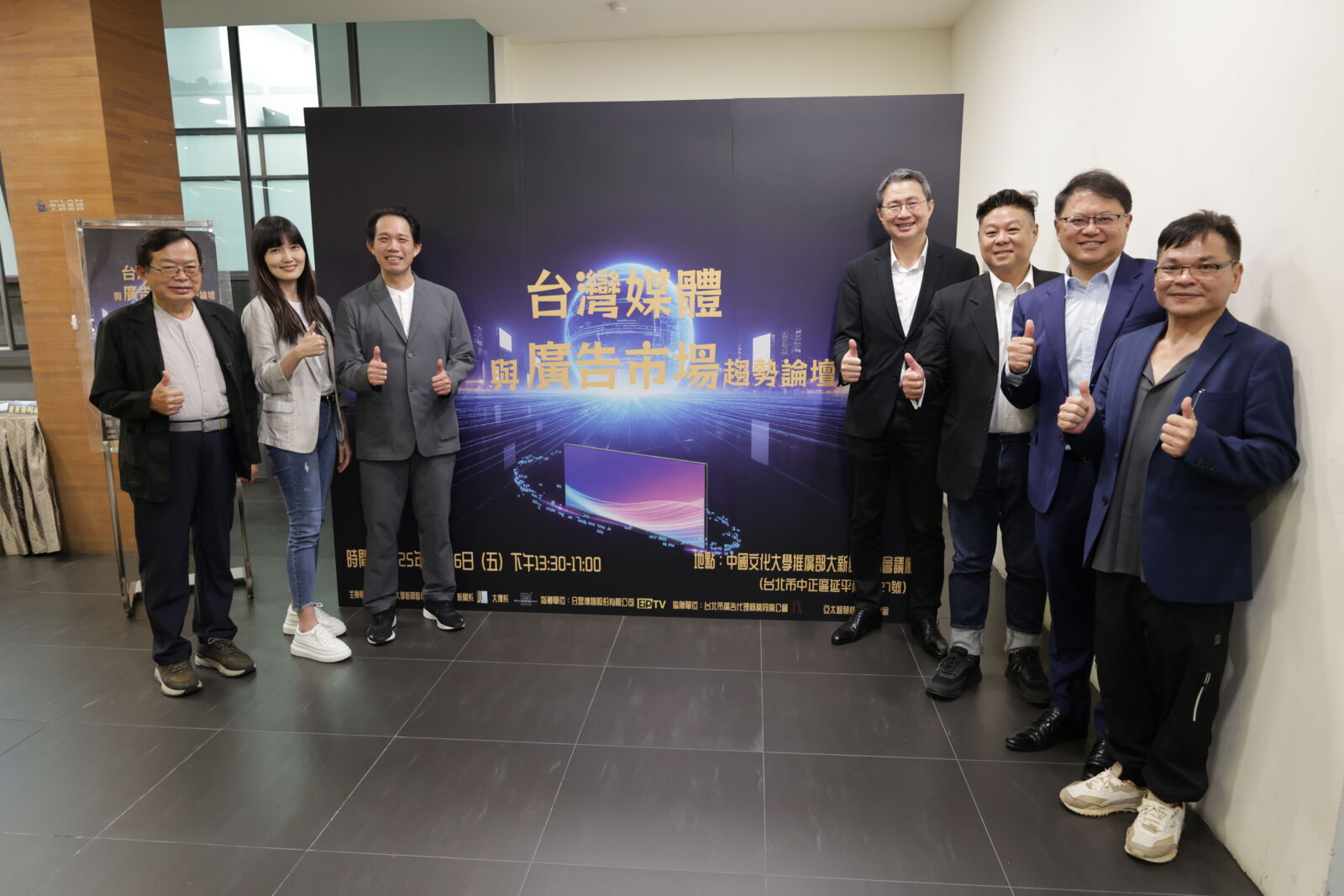 台灣媒體與廣告市場趨勢論壇 聚焦AI驅動與戶外廣告新藍海 241 CNEWS195250927a01