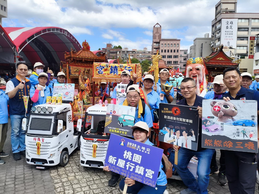 桃園土地公文化節結合交安月　警方預告10月酒駕大執法