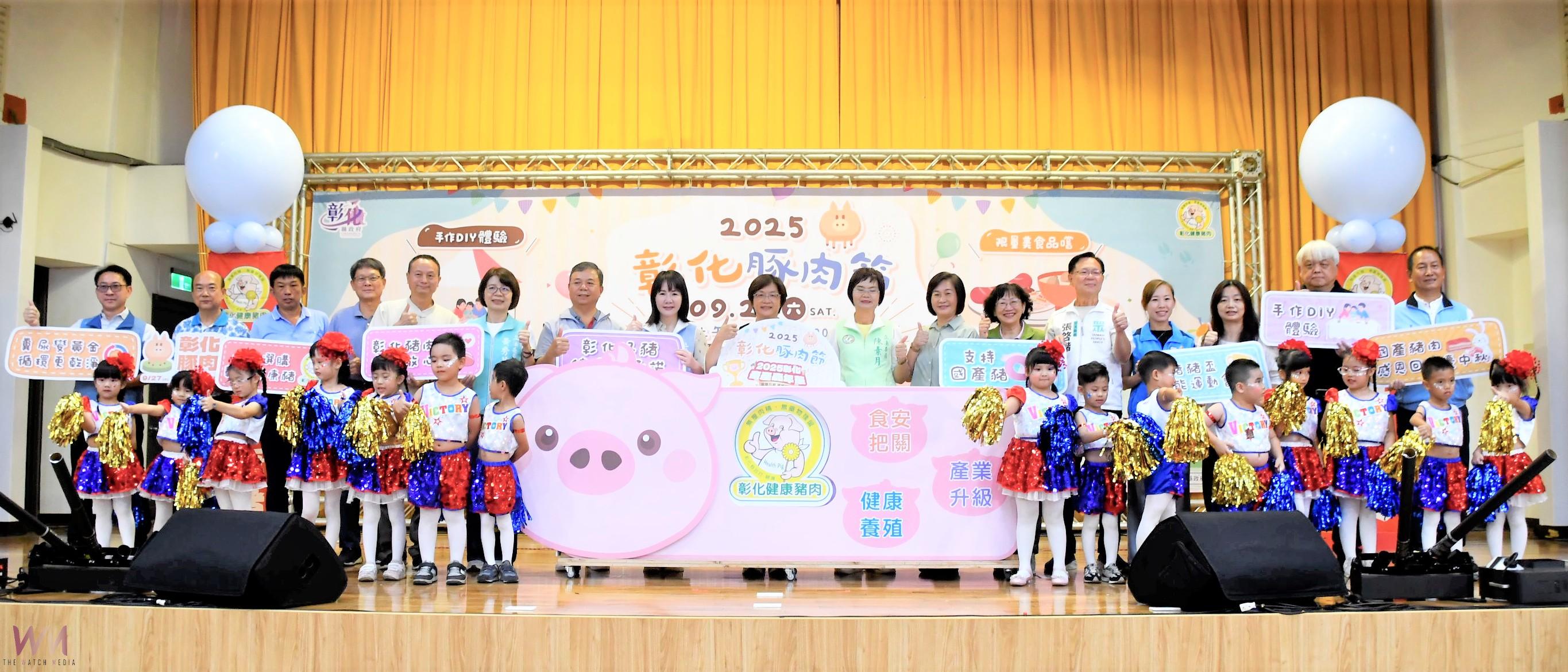 (有影片)/彰化豚肉節開跑!闖關遊戲、美食攤位吸引大小朋友 - https://www.watchmedia01.com