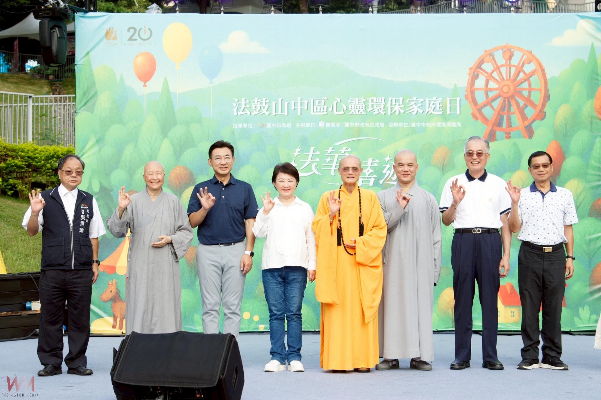 體驗現場禪修 法鼓山台中首推「心靈環保日」2千人熱烈響應 - https://www.watchmedia01.com