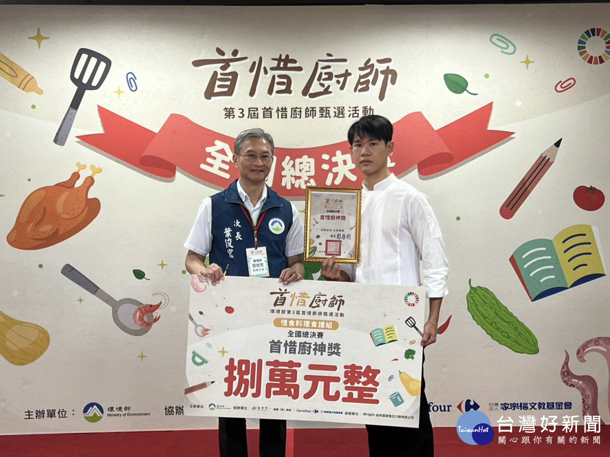 桃園少年食神吳添豪勇奪全國首惜廚師「首惜廚神獎」。