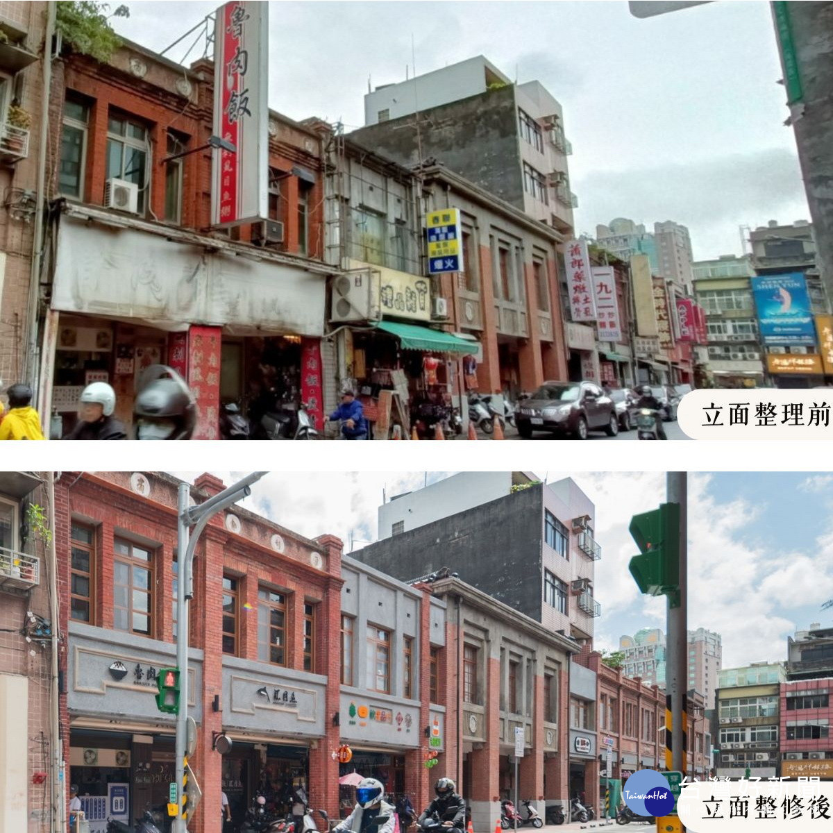 桃園景福宮兩側店家立面清理修復後可看到原建築特色。<br /><br />
