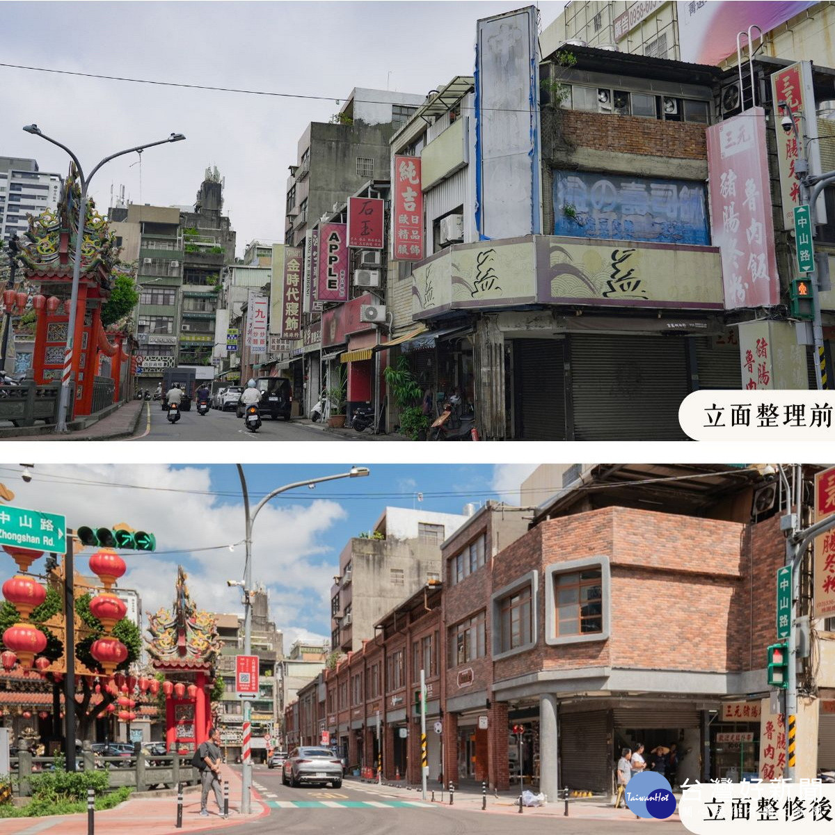 桃園景福宮兩側店家街景改造前後對比。