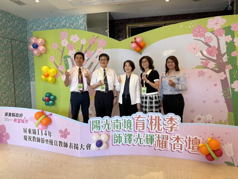 屏東縣教師節表揚大會    縣長周春米感謝優秀教師為教育奉獻