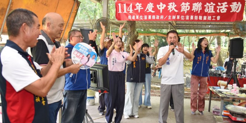 職業總工會舉辦中秋聯誼 鍾東錦:持續招商引資給勞工更多選擇
