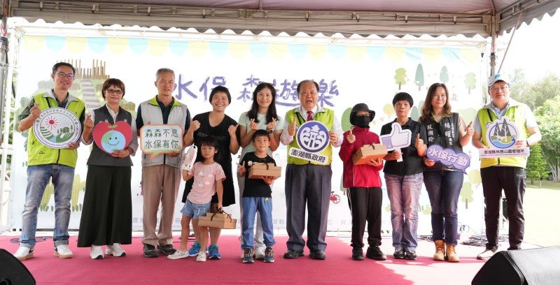 「水保森遊樂」水保主題園遊會熱鬧登場 陳光復:為地球永續一起努力