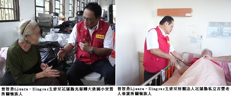 原民會曾主委實地探視花蓮縣光復鄉災情 全力協助族人安置與復原