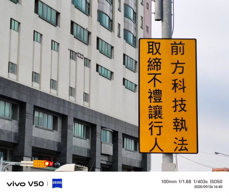 終於看懂政府的交通牌了  屏東縣有進步！