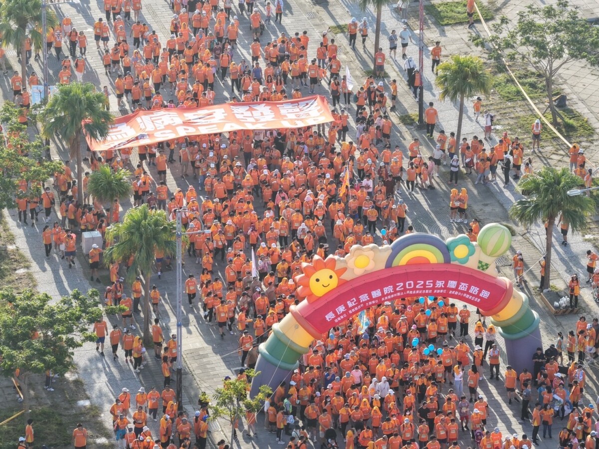嘉義長庚醫院響應運動平權與健康永續,辦理第16屆「長庚永慶盃路跑」活動,吸引上萬名民眾熱情參與。(圖/長庚醫院提供)