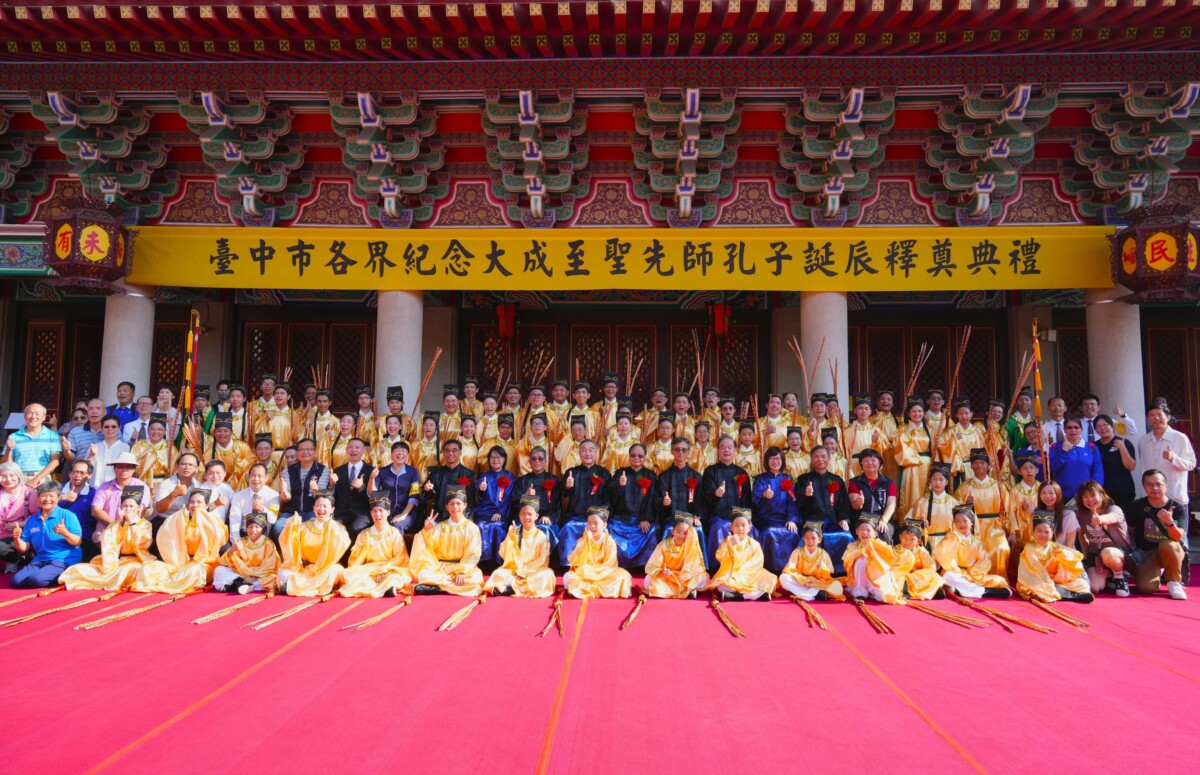 ▲中市各界紀念大成至聖先師孔子誕辰2575週年釋奠典禮，活動圓滿成功。(圖/中市府提供)