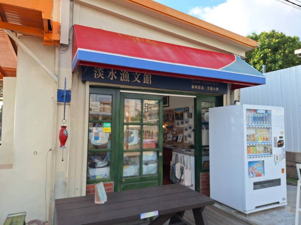 新北淡水老街景緻迷人 影像館展現漁港文化