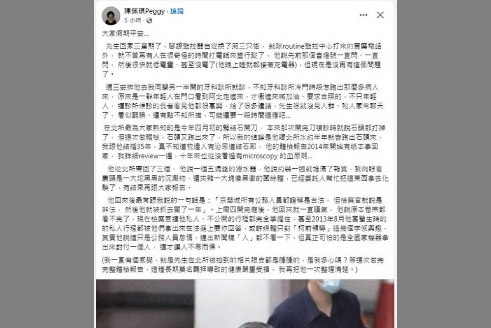 陳佩琪指看守所飲水釀結石 北所:飲用水高溫殺菌處理 264 陳佩琪指看守所飲水釀結石 北所:飲用水高溫殺菌處理 263