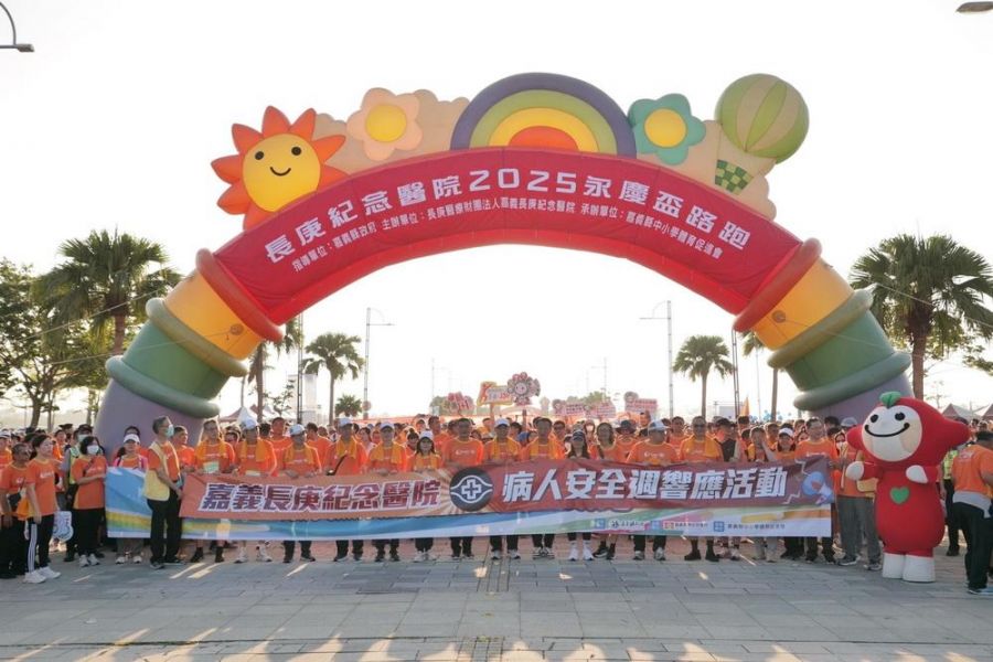 嘉義長庚2025永慶盃路跑 萬人齊跑響應運動平權與健康永續