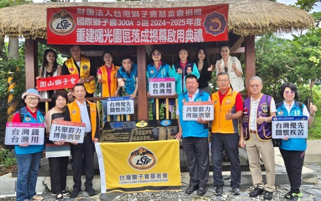 歷時數月努力,曙光涼亭終於於2025年9月26日正式落成。(圖/台灣獅子會基金會 提供)