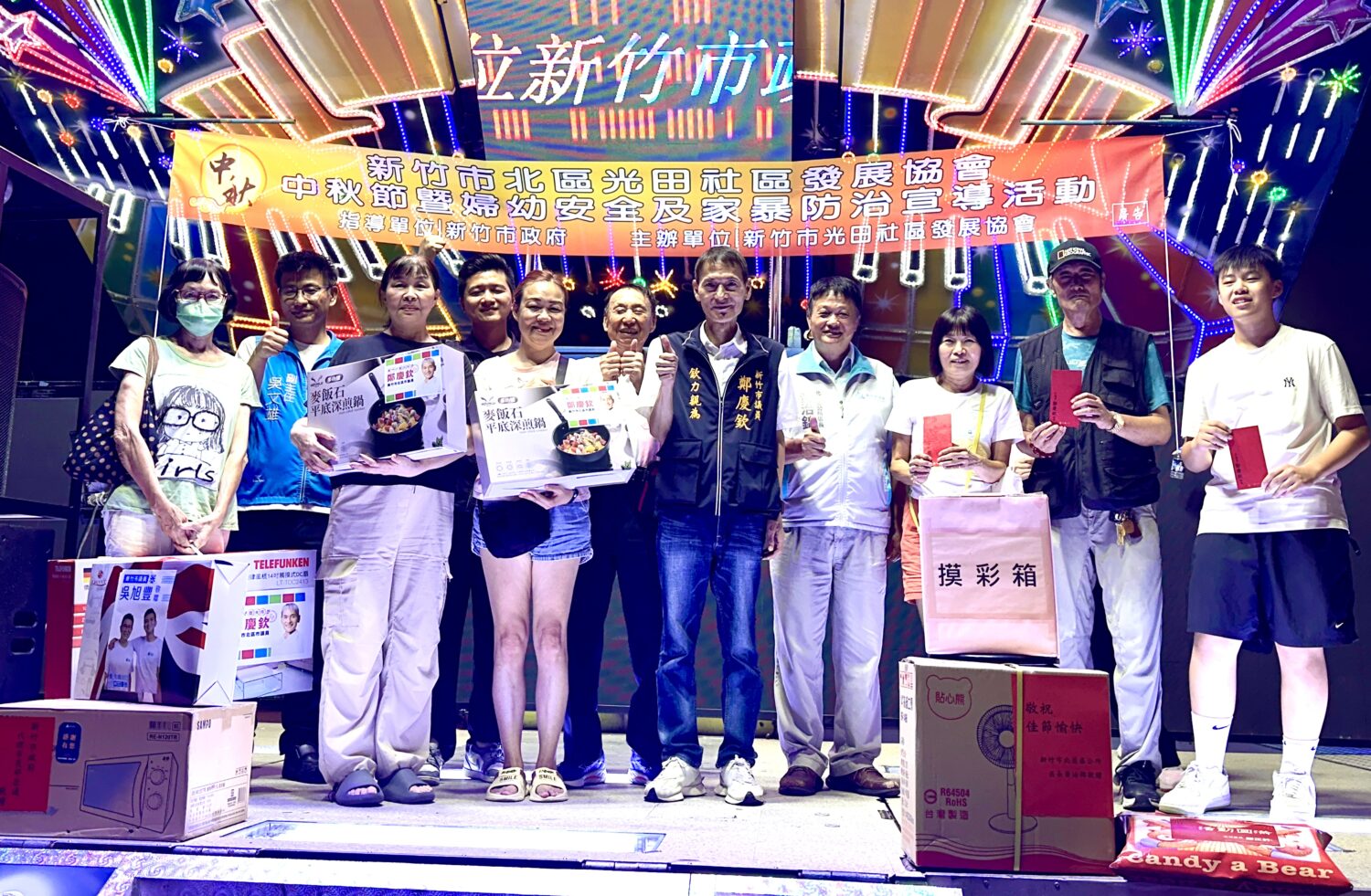 中秋活動摸彩環節，熱鬧登場鄭慶欽議員加碼抽獎，幸運民眾開心抱回大獎。（圖/記者林照東攝