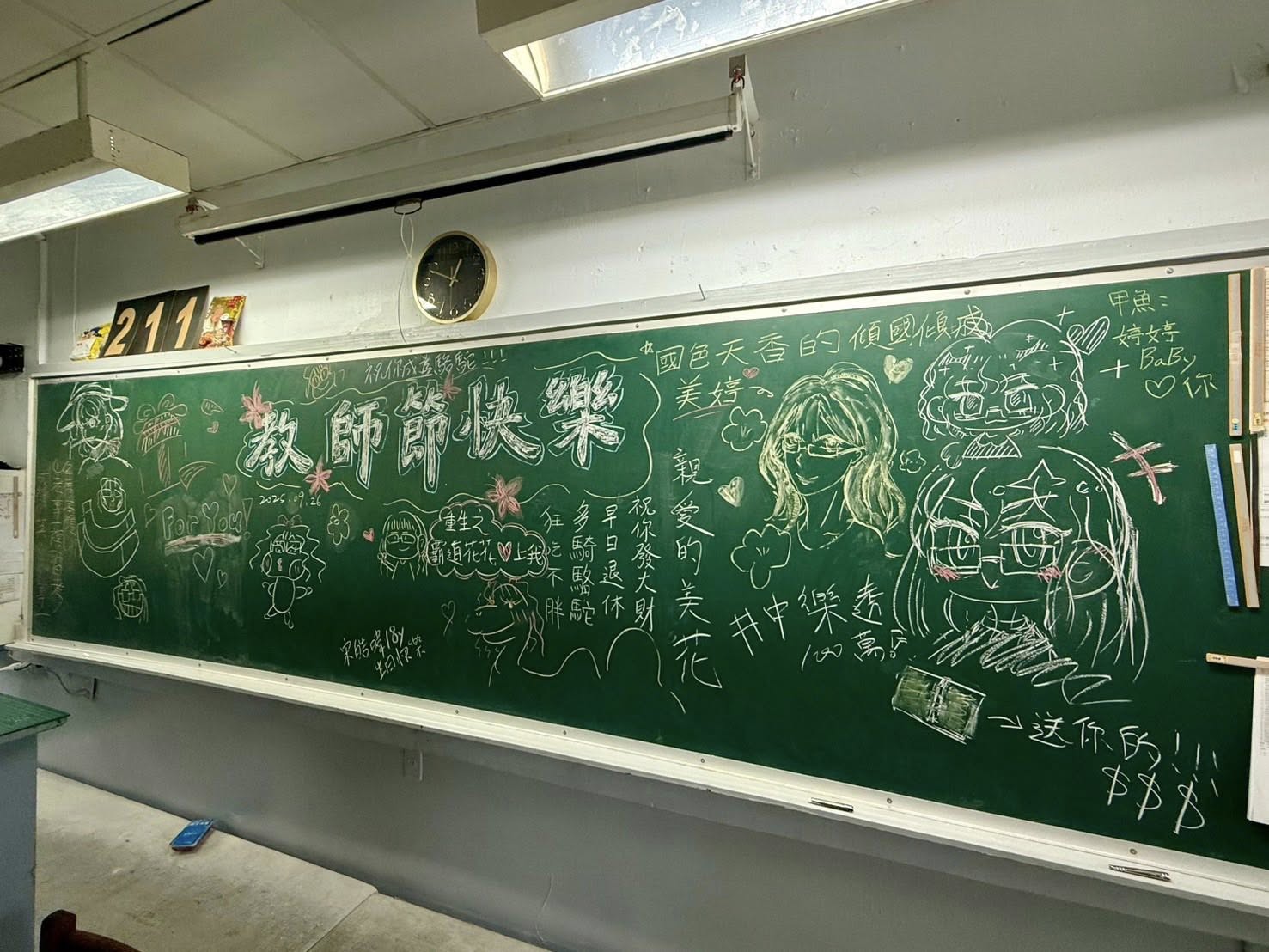 二信高中孩子的「甜心」與「貼心」點燃教師的熱情 19 555075236 1296934832233800 2282544926213211969 n