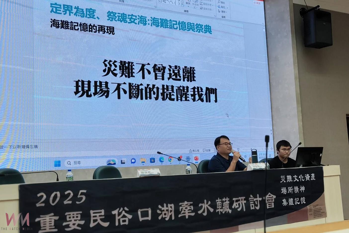 口湖牽水狀180周年研討會 災難文化資產強化防災意識與韌性 - https://www.watchmedia01.com