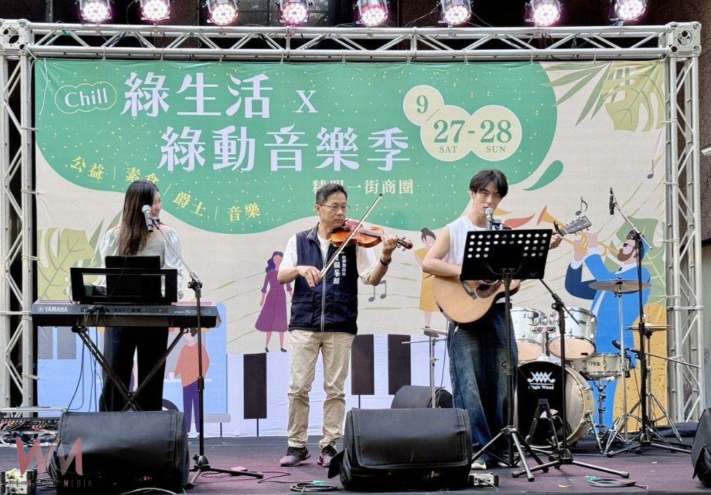 爵士樂與綠生活齊響 台中市精明一街商圈中秋音樂祭千人共賞 - https://www.watchmedia01.com