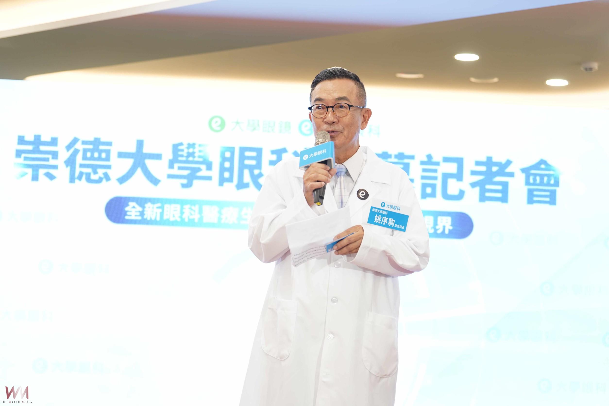 打造全齡視力照護圈 台中崇德大學眼科、大學眼鏡今9/28開幕 - https://www.watchmedia01.com