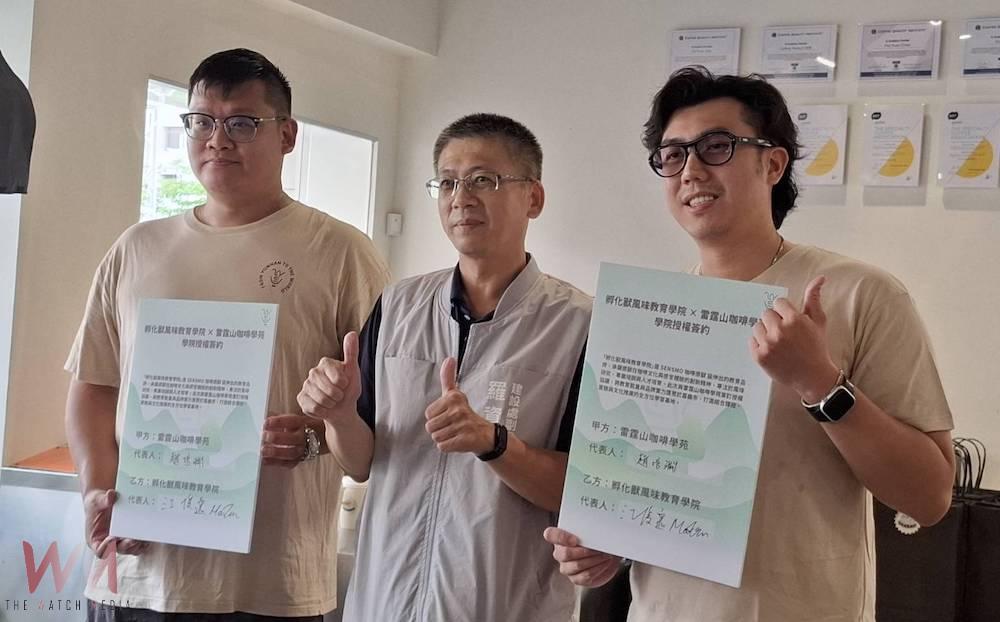 孵化獸風味教育學院與雷霆山咖啡學苑於嘉義市舉辦「學院授權簽約儀式」暨《2025 一念一栗雲南咖啡線上烘豆賽》啟動儀式,讓嘉義市精品咖啡教育與國際產業鏈結的新里程碑。(圖/記者陳惲朋攝)