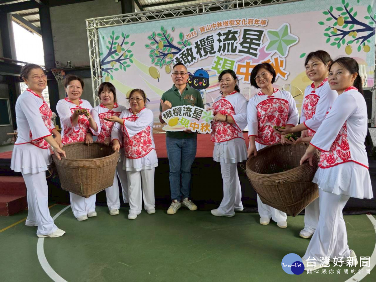 寶山鄉114年度橄欖節產業文化活動。