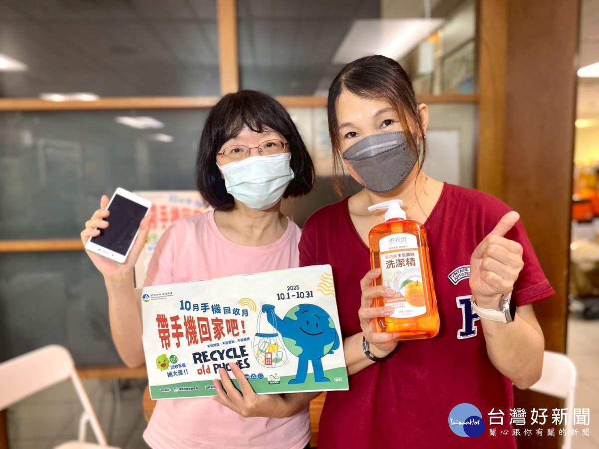 回收廢手機加碼兌換洗碗精。