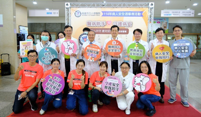 小港醫院響應病安週 讓病人安全成為醫療日常
