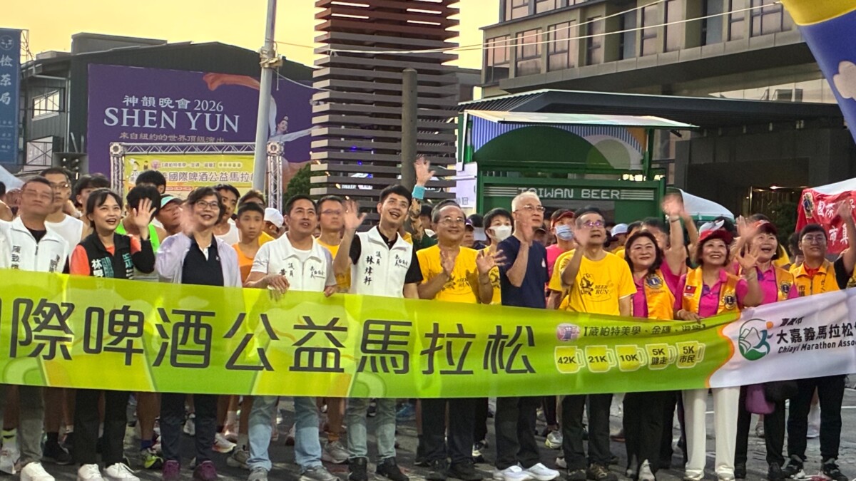 嘉義市真善美獅子會等單位共同主辦2025嘉義國際啤酒公益馬拉松路跑國際公益活動。(圖/真善美獅子會提供)
