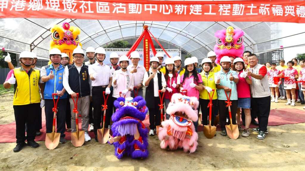 ▲期盼已久的伸港鄉埤墘社區活動中心於今日上午舉行動土祈福典禮,彰化縣長王惠美、伸港鄉長黄永欽等人與會祈福。(彰化縣政府提供)