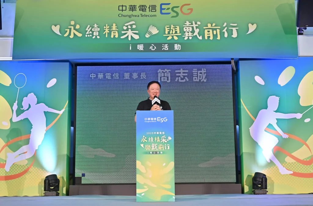 中華電信董事長簡志誠致詞，推廣數位平權與運動教育