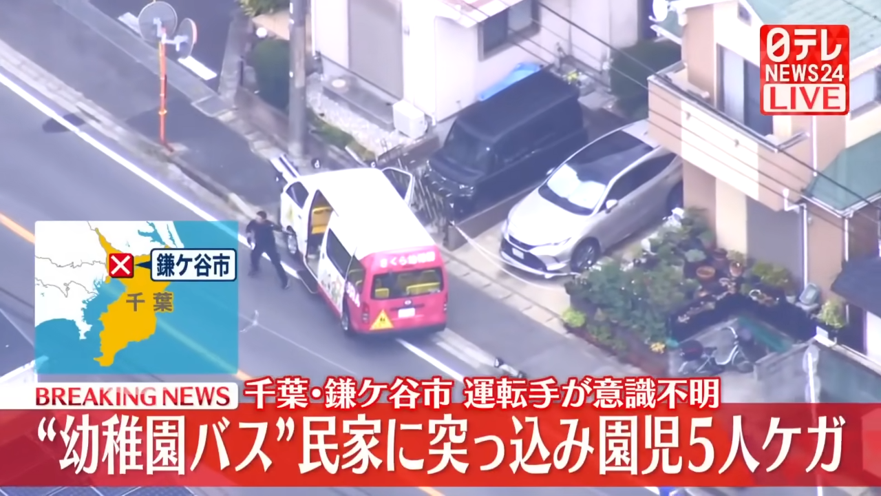 日本娃娃車失控猛撞民宅！9童驚險受傷　司機送醫不治