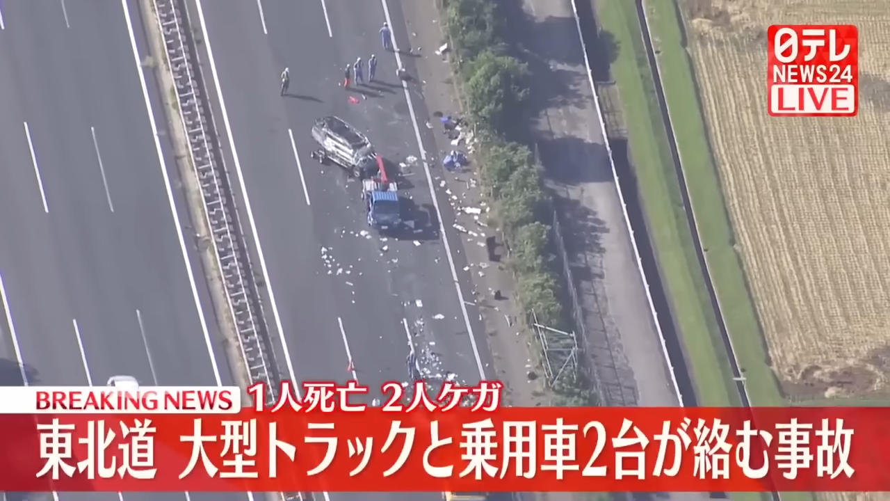 日本東北道驚悚車禍！大貨車連撞2小客　1死2重傷送醫