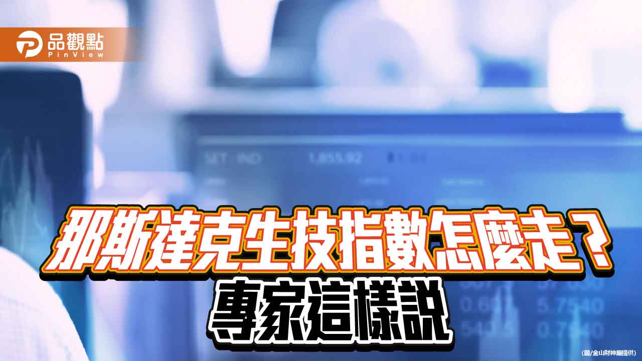 生技股擁併購題材+AI加持 法人建議布局生技基金!
