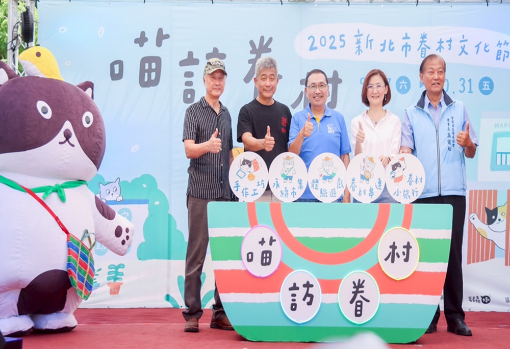 小村喵走讀逛市集 新北眷村文化節熱鬧開跑 241 248250929a03